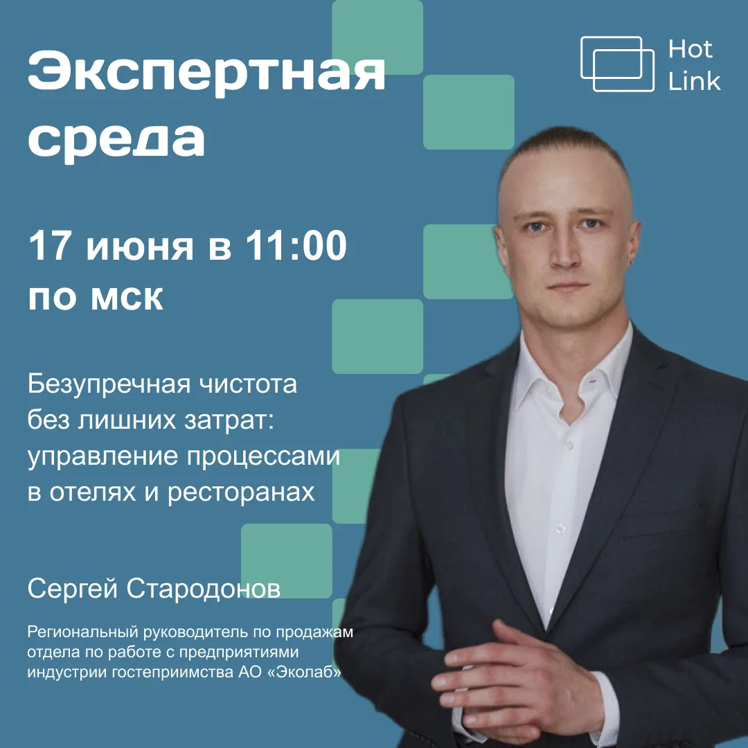 Мы рады пригласить вас на следующий выпуск «Экспертной среды» 🙌