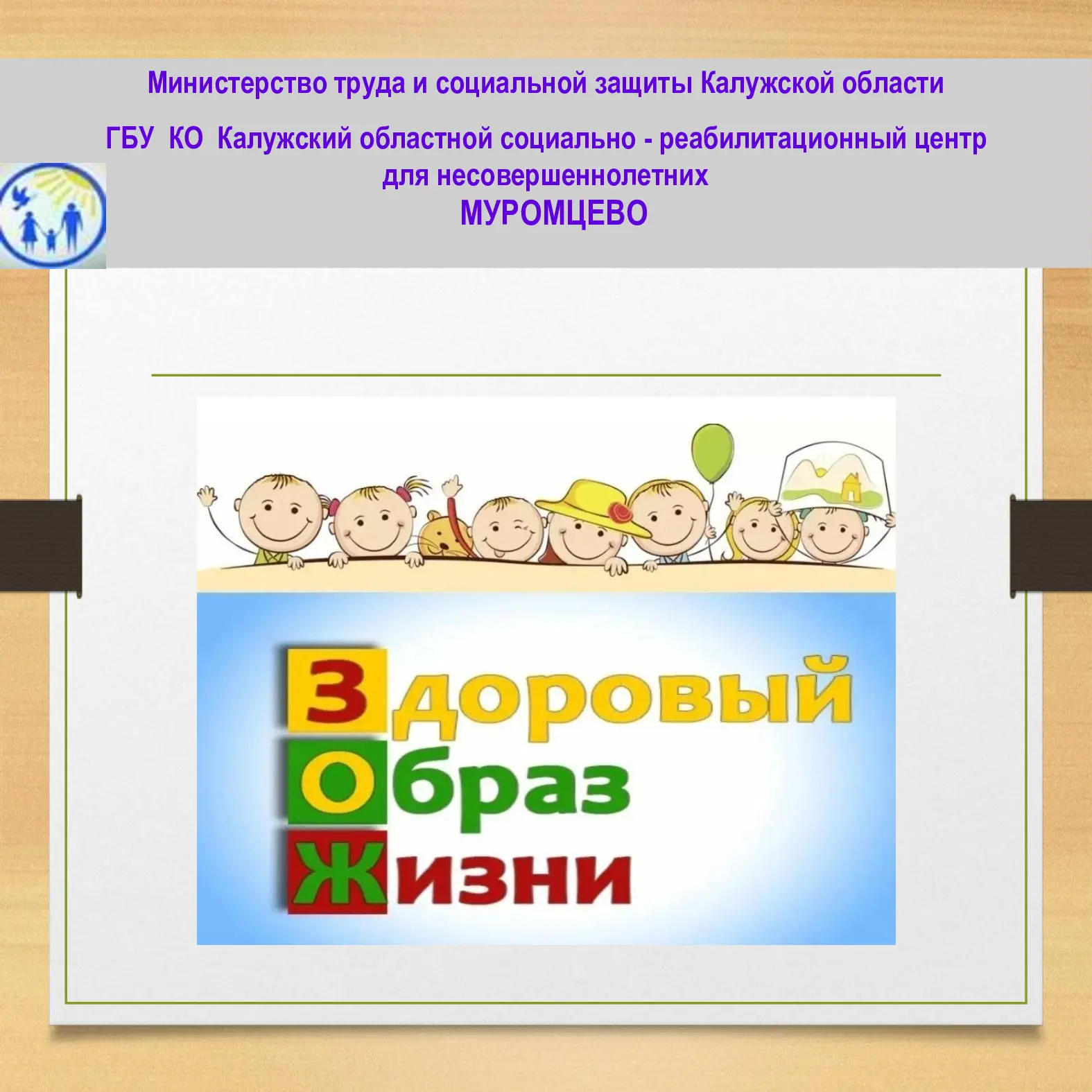 День здоровья в Доме культуры!