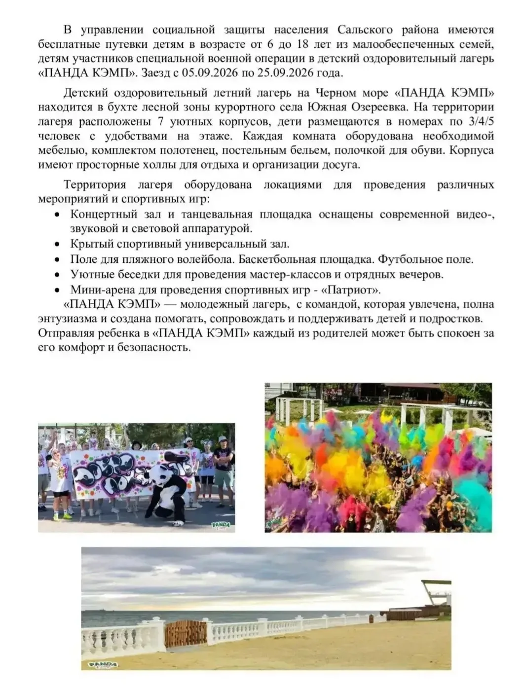 Пусть осень запомнится вашему ребёнку яркими эмоциями, новыми друзьями и счастливыми во...