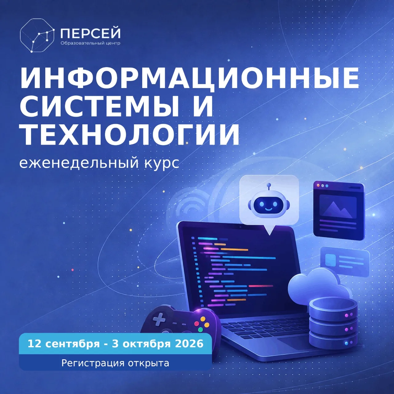 💻 От Python и чат-ботов до разработки игр и сайтов