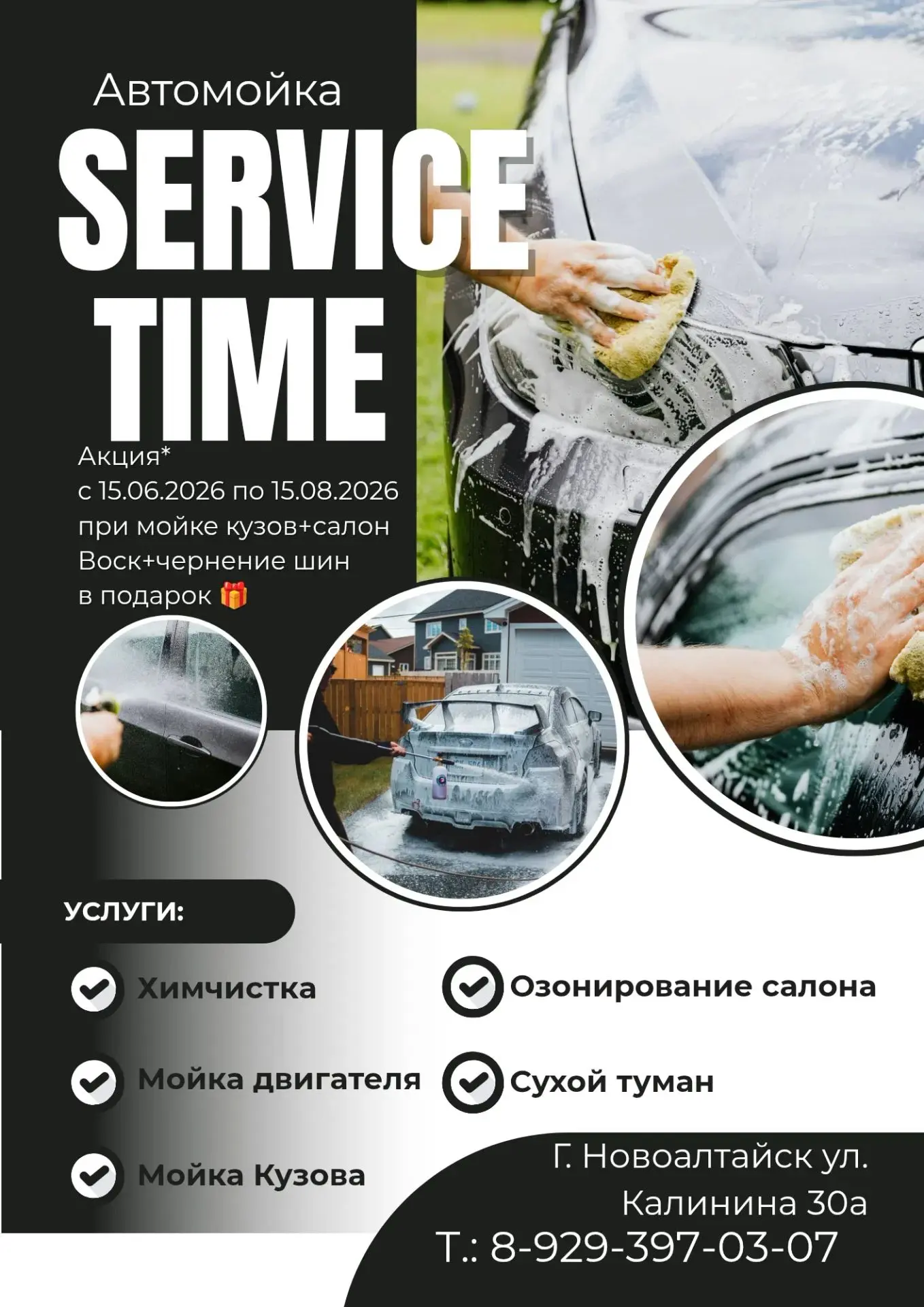 Устали от грязи на кузове и разводов на стеклах?🤷‍♂