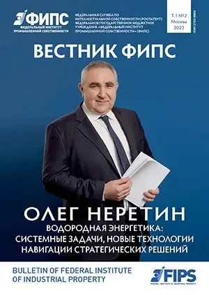 Вестник ФИПС: ждем материалы наших авторов на обновленном сайте

Запущена новая версия официального 