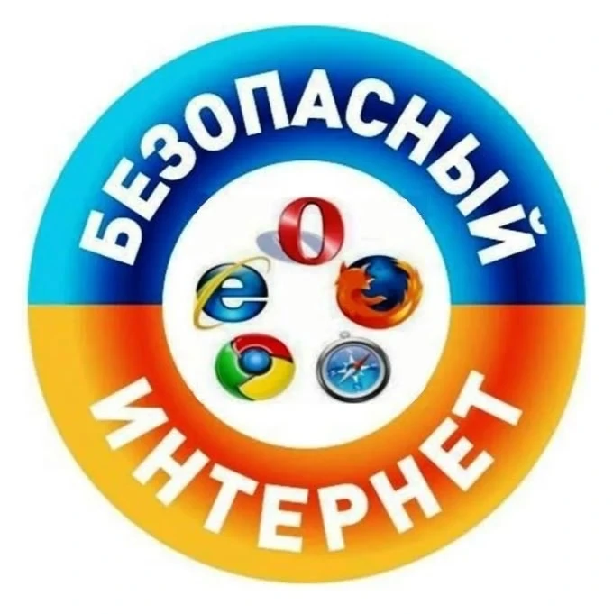 🛡День безопасного интернета в лагере «Солнышко»: учимся безопасно путешествовать по сети! 🌐

21 ию