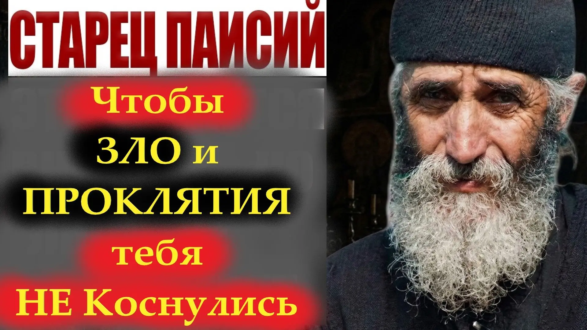 В духовной жизни действуют законы, куда более строгие и точные, чем законы физики. Один...