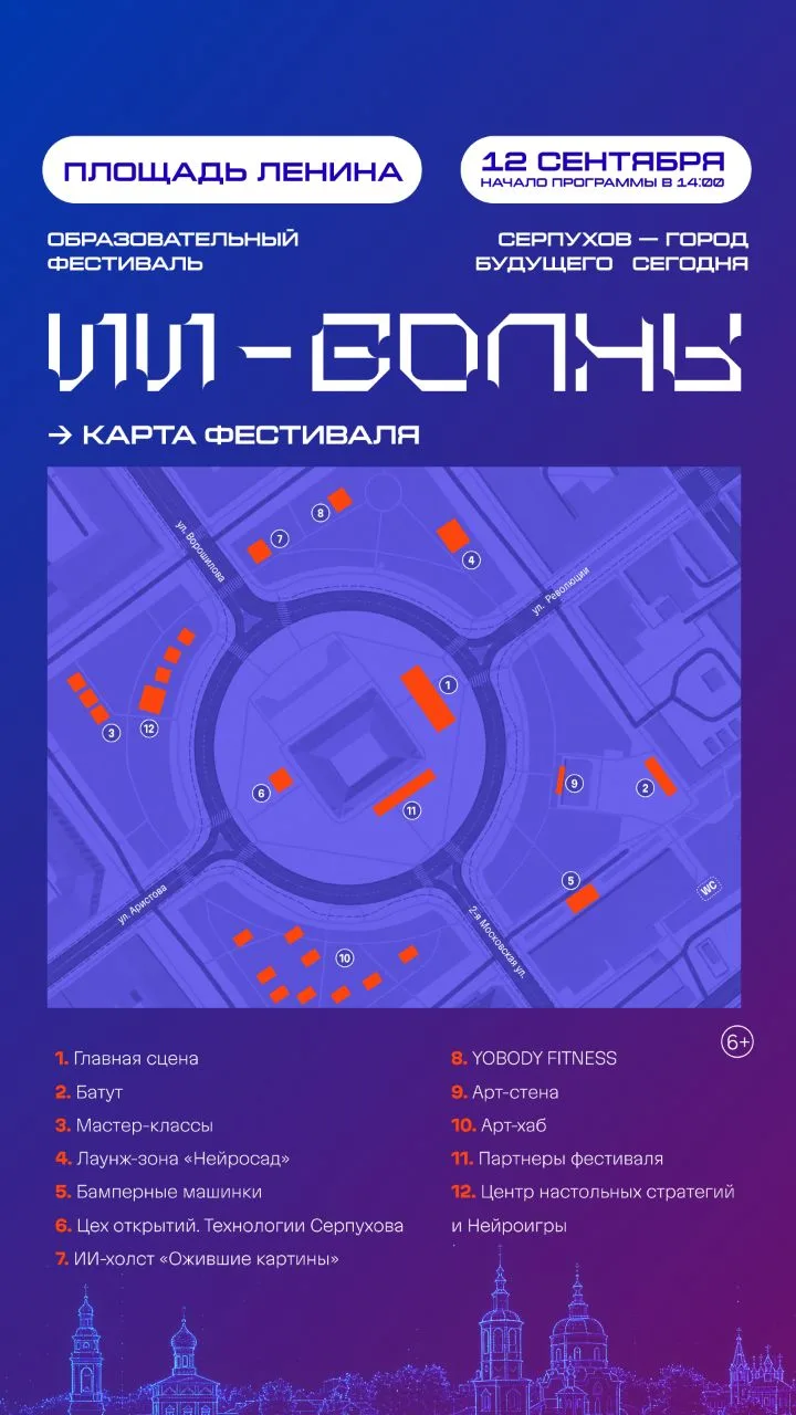 Как будет выстроена логистика фестиваля  «ИИ-волны»?