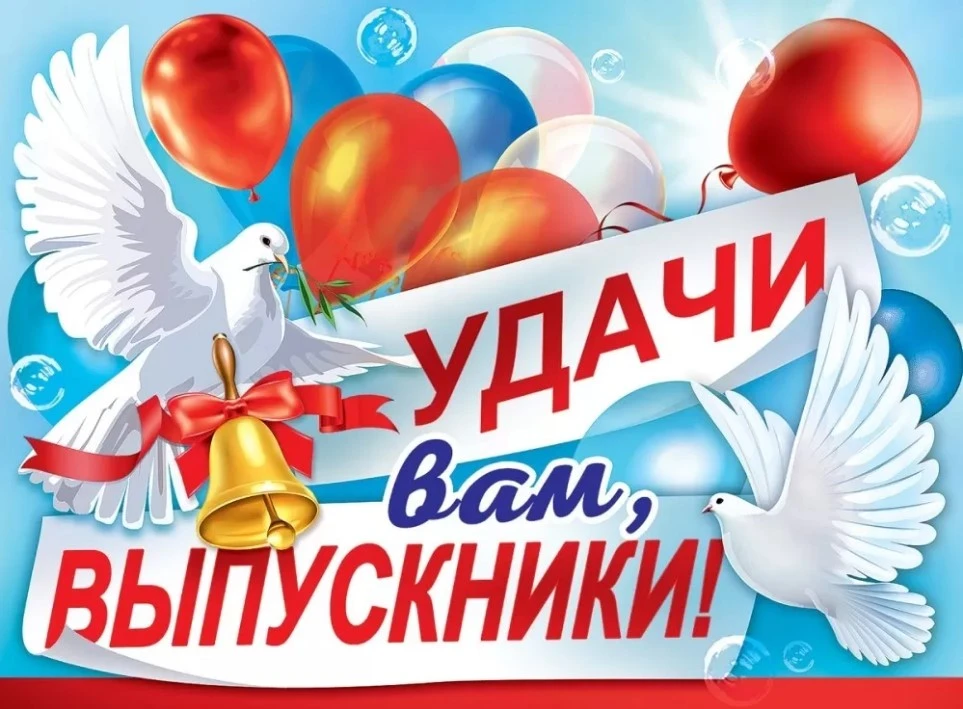🎈Выпуск-2026🎓🎉🎈
🎉27 июня выпускники 11 класса ГБОУ "Лисиченская школа Амвросиевского м. о." пол