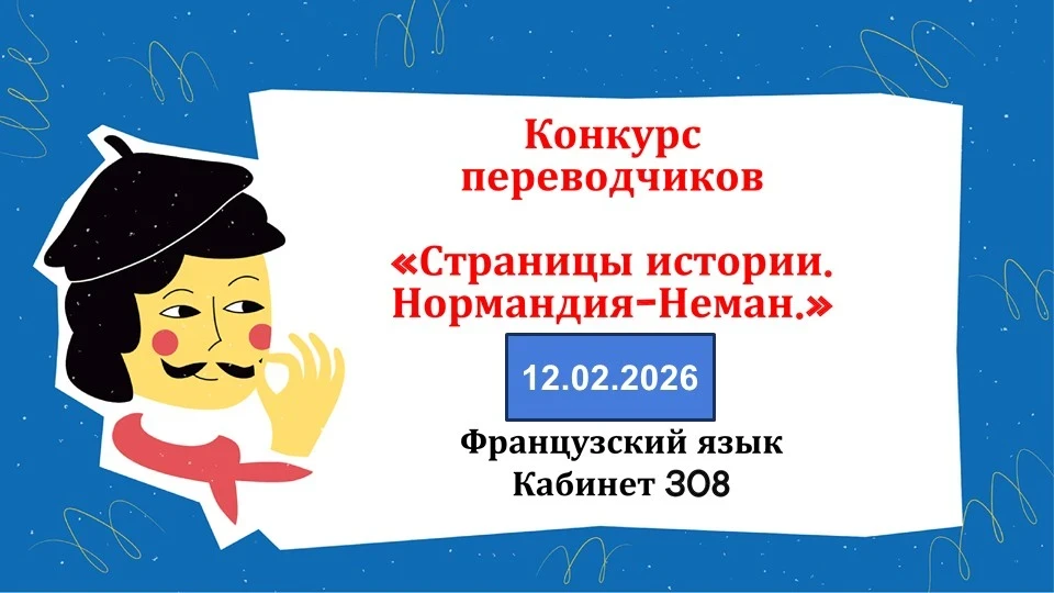 Друзья, в нашей школе началась яркая и шумная Неделя иностранных языков! Это время, когда можно блес