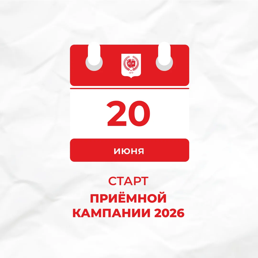 Начинаем обратный отсчёт🔥

Приёмная кампания 2026 стартует уже 20 июня. Готовимся, собираем докумен