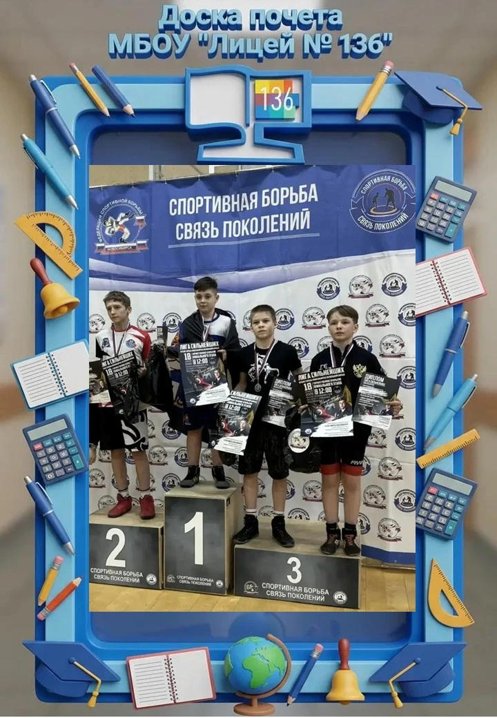 🏆 ЗОЛОТО «ЛИГИ СИЛЬНЕЙШИХ» — НАШЕ! 🏆

31 мая и 1 июня в Новосибирске гремела «Лига сильнейших» — м