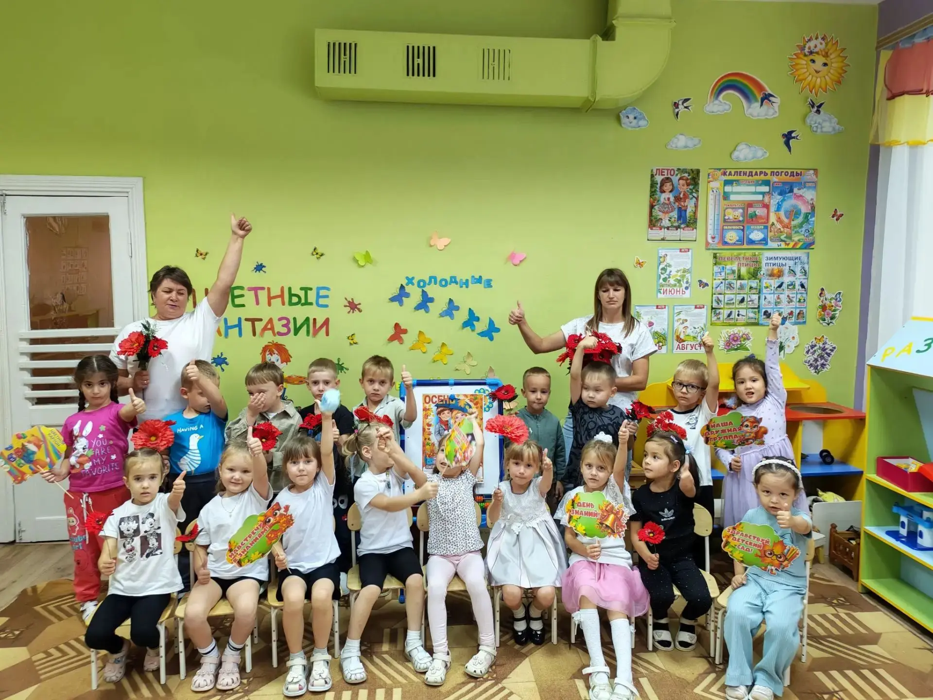🍁 Ура, мы снова вместе! День знаний в старшей группе "Почемучки"