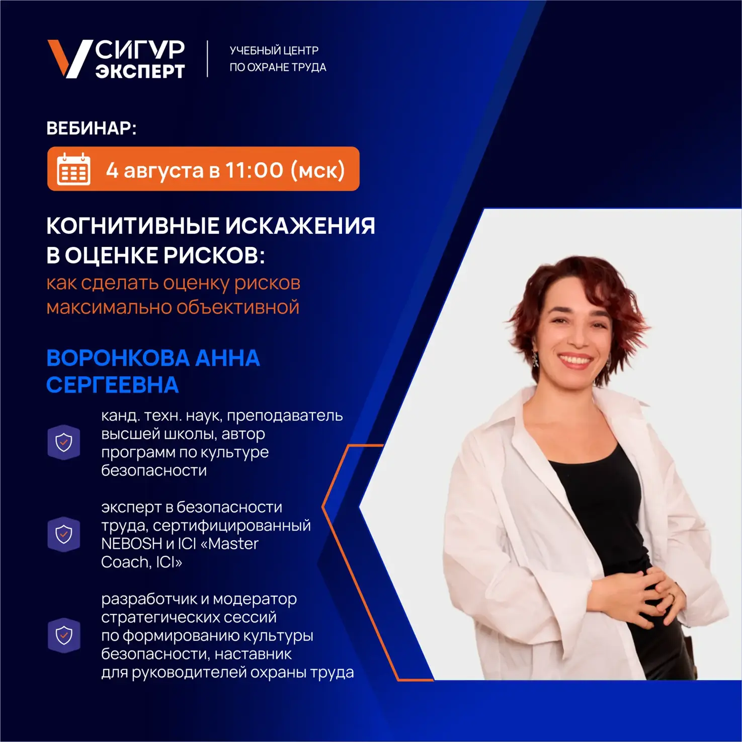 Комиссия по охране труда Тюменского округа и учебный центр «Сигур-эксперт» приглашают п...
