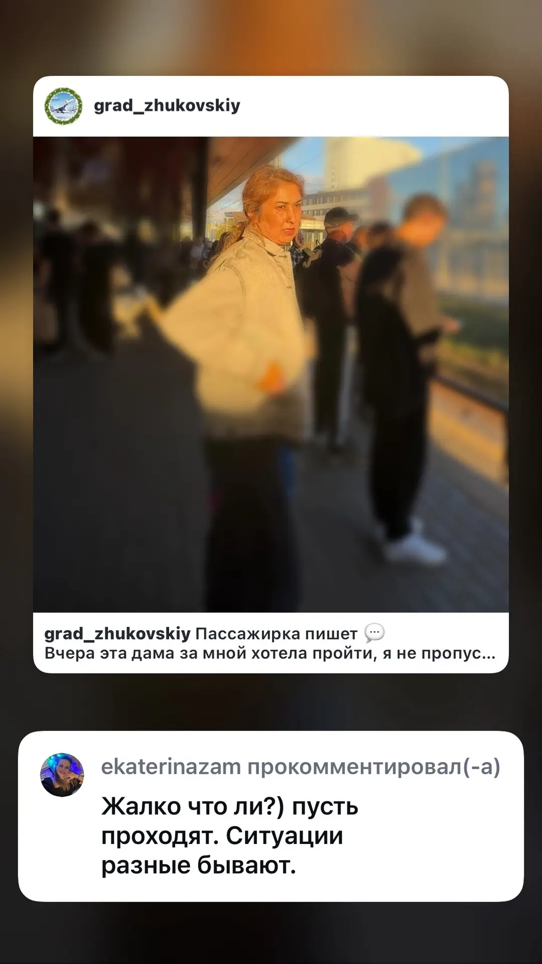 Как "добрые" и наивные люди... 🤨