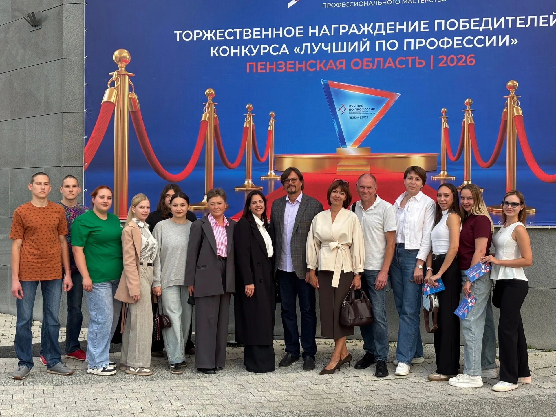 🏆 Церемония награждения победителей конкурса «Лучший по профессии»
