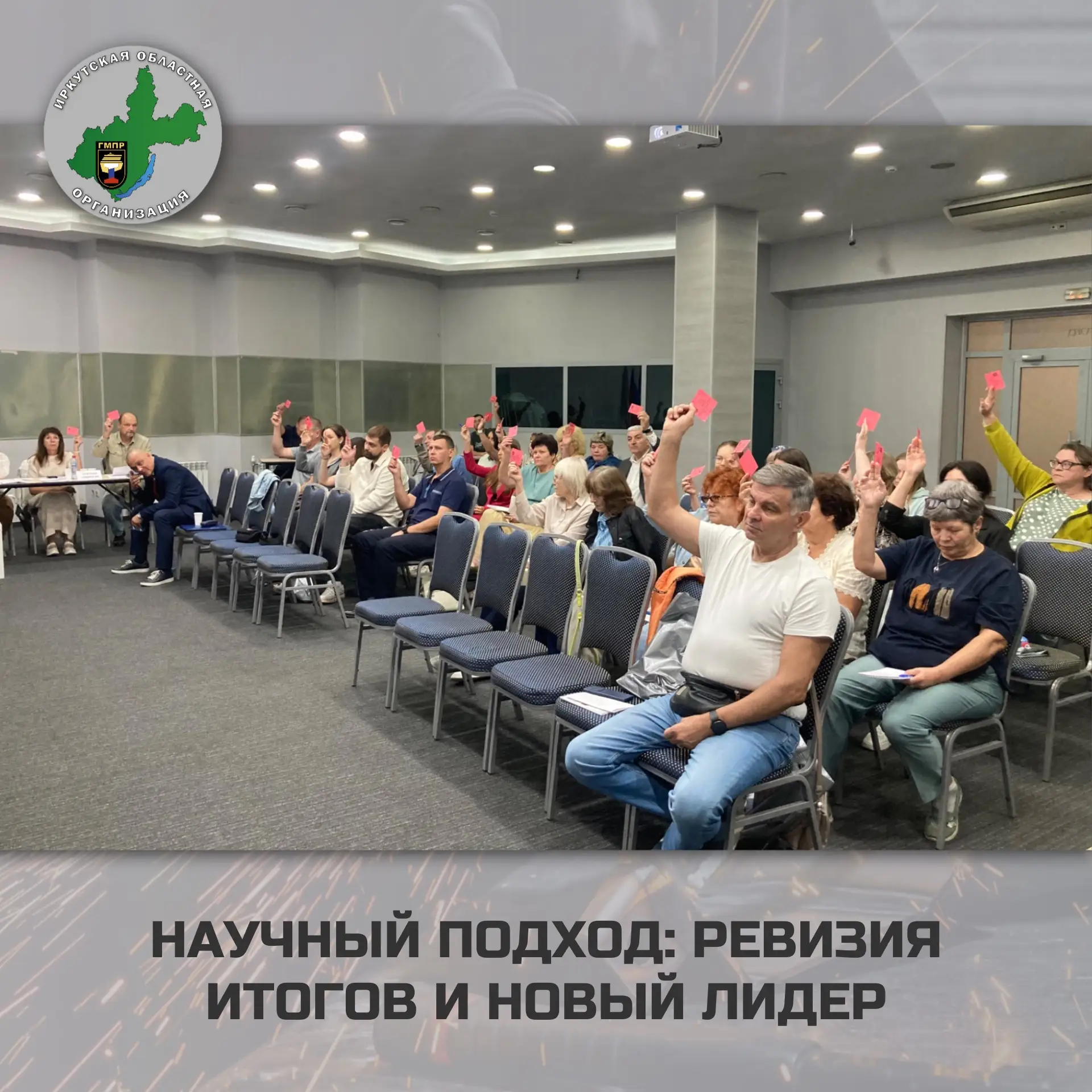 НАУЧНЫЙ ПОДХОД: РЕВИЗИЯ ИТОГОВ И НОВЫЙ ЛИДЕР