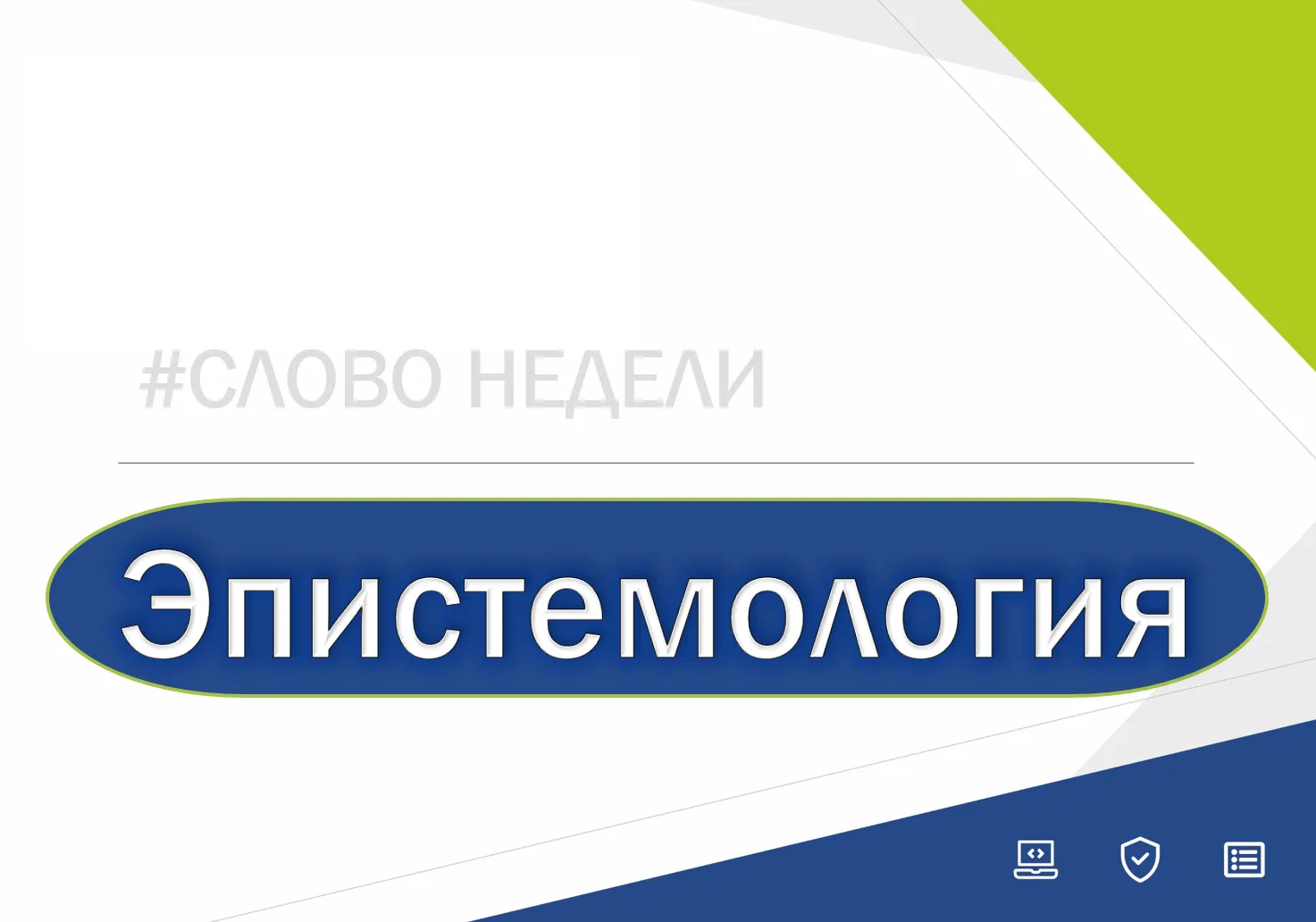 Медиа публикации