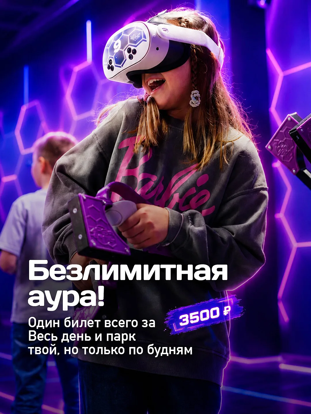 БЕЗЛИМИТНАЯ АУРА!!!