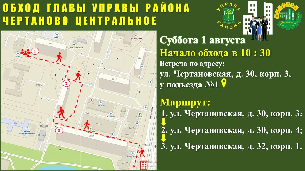 📣Уважаемые жители!