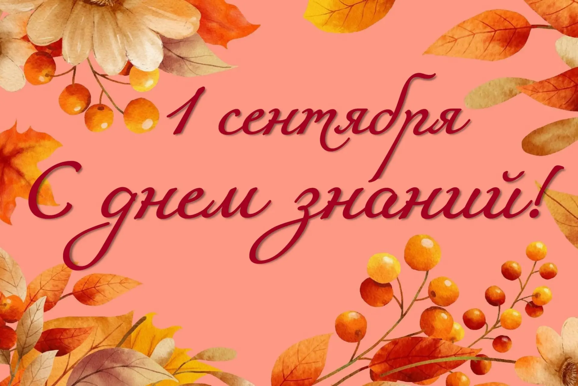 Уважаемые ученики и студенты, учителя и родители!