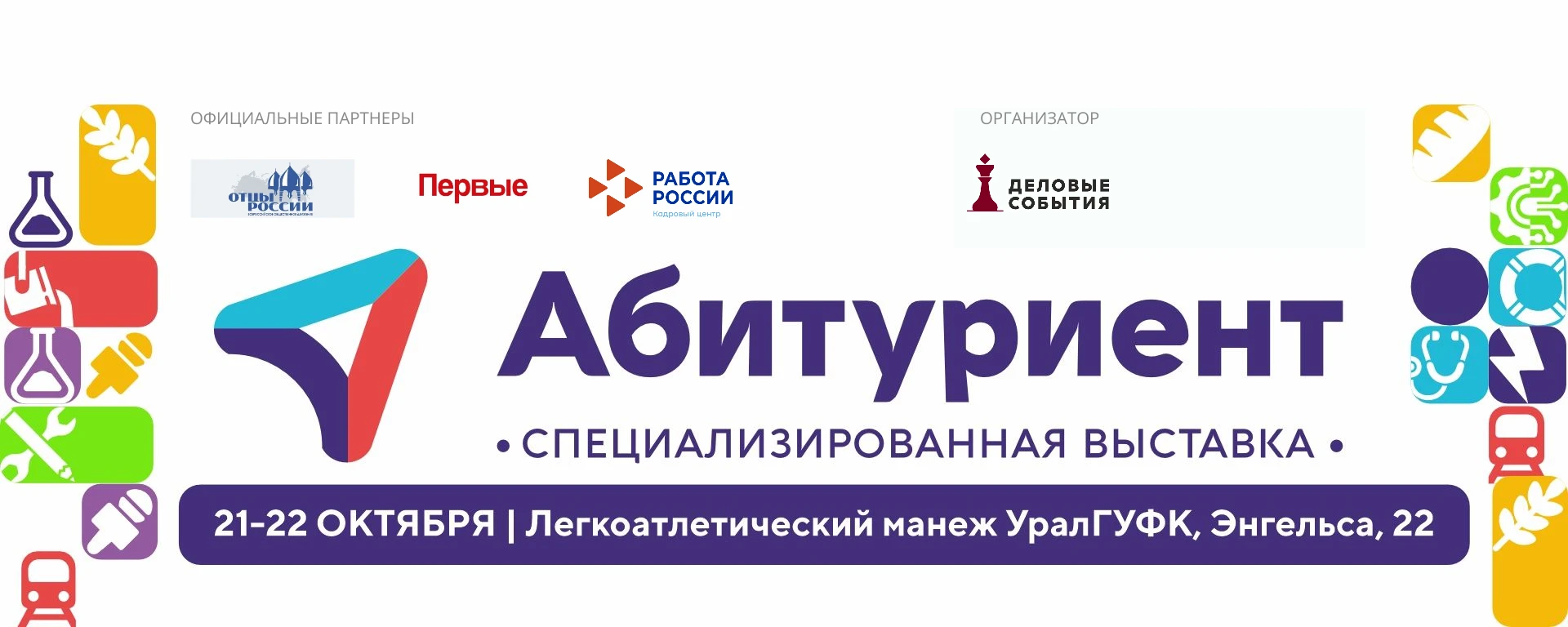 ВНИМАНИЮ РОДИТЕЛЕЙ, УЧАЩИХСЯ, ПЕДАГОГОВ!