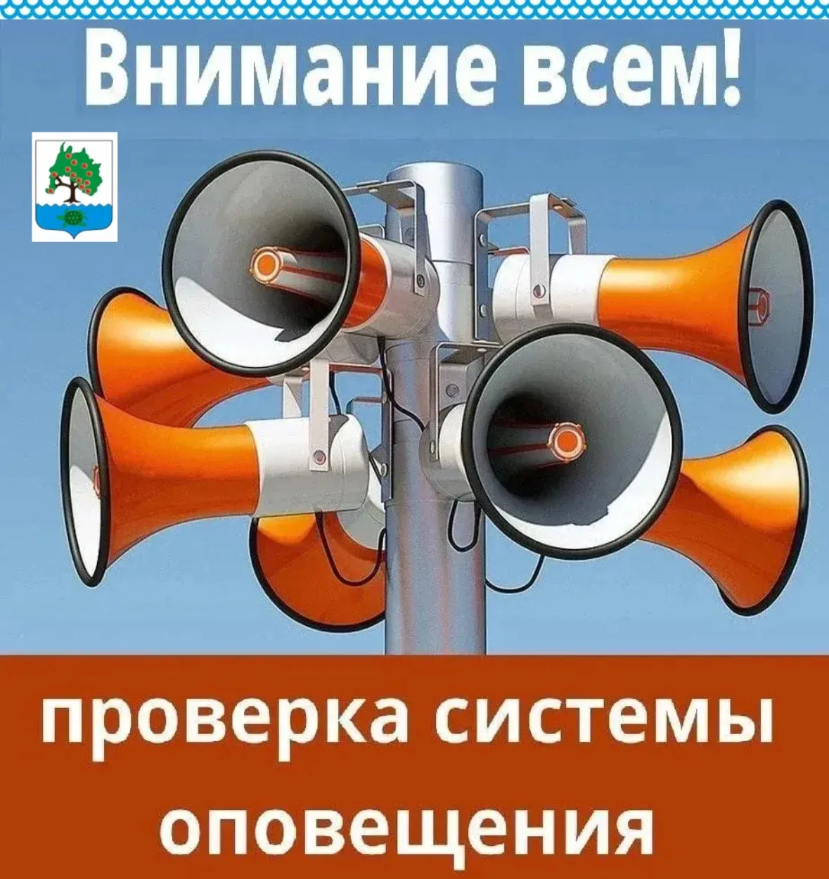 ВНИМАНИЕ ‼️   Министерство региональной безопасности Астраханской области сообщает о проведении всер