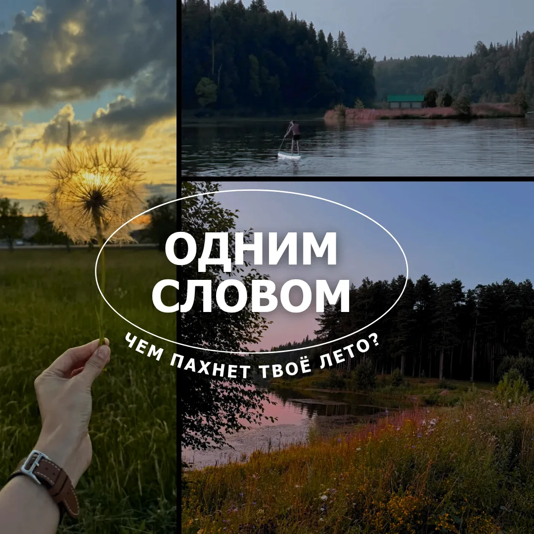 До конца календарного лета осталось ровно 33 дня. Кажется, только вчера был июнь, а уже скоро август
