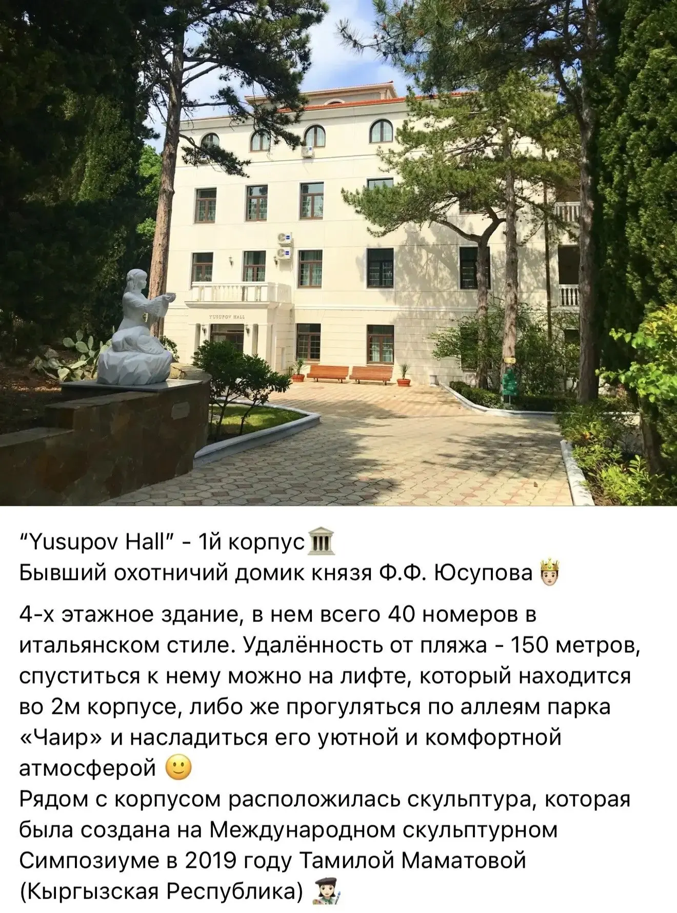 Фотоконкурс, посвященный Дню России
Ученик 1а класса Кравцов Максим.
Бывший охотничий домик князя Ф.