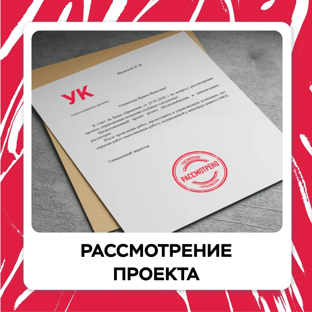 Как согласовать перенос коммуникаций? 📄