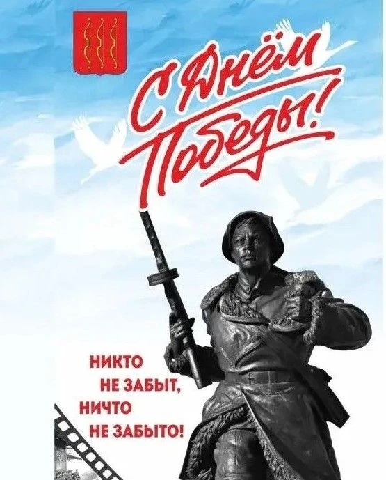 Уважаемые великолучане! Дорогие ветераны войны и труда!