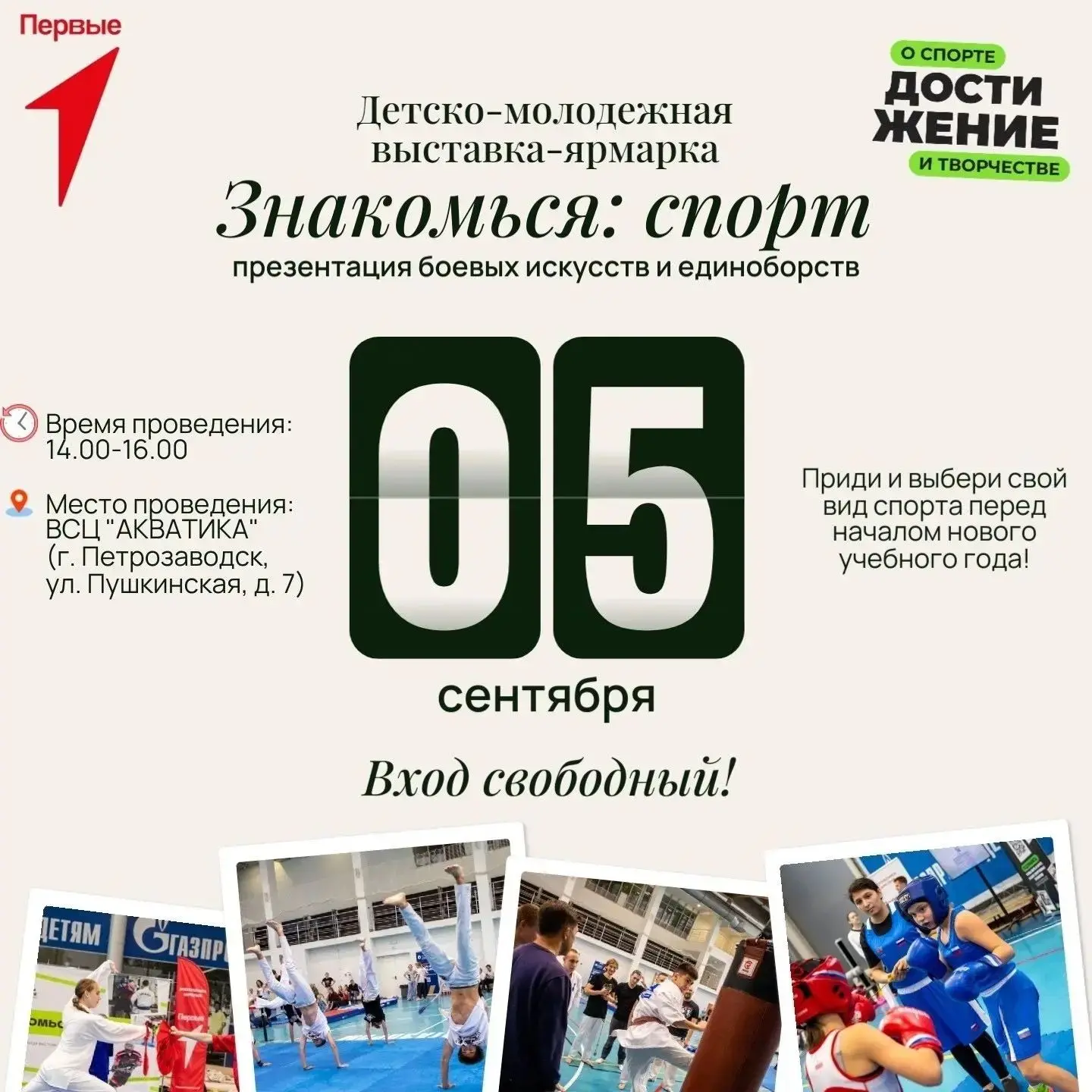 Уважаемые родители!