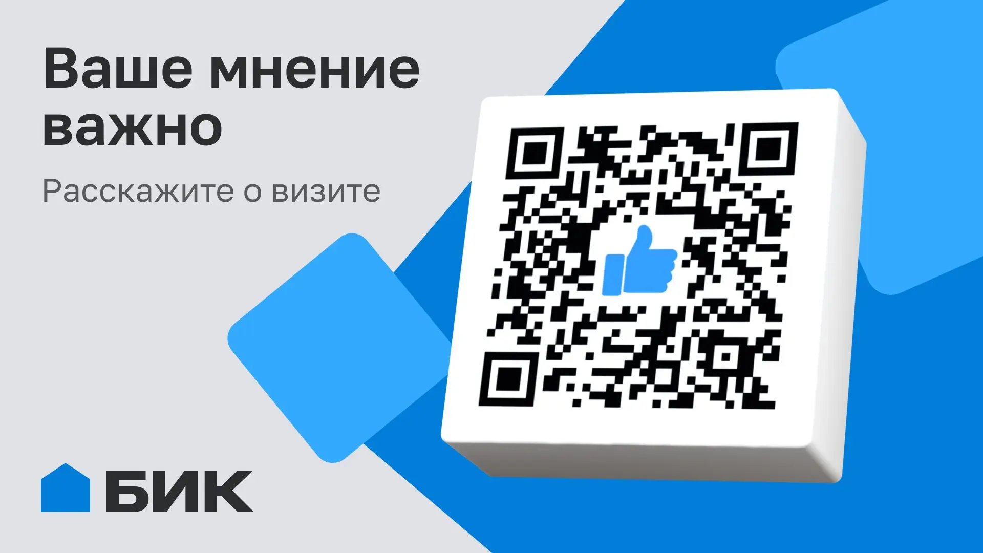 Ваш отзыв помогает нам становиться лучше