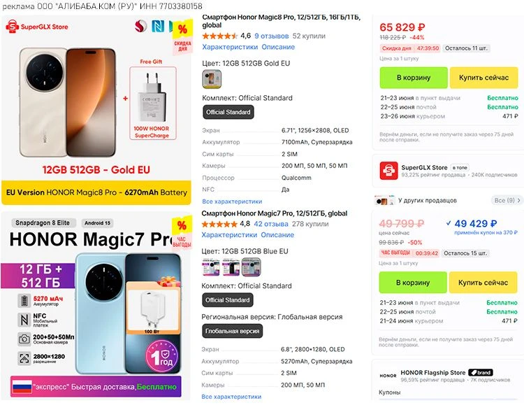 HONOR Magic 8 PRO / 7 PRO из РФ на час выгоды

👉🏻 Глобальный HONOR Magic 8 PRO за 65.8K RUB в золо