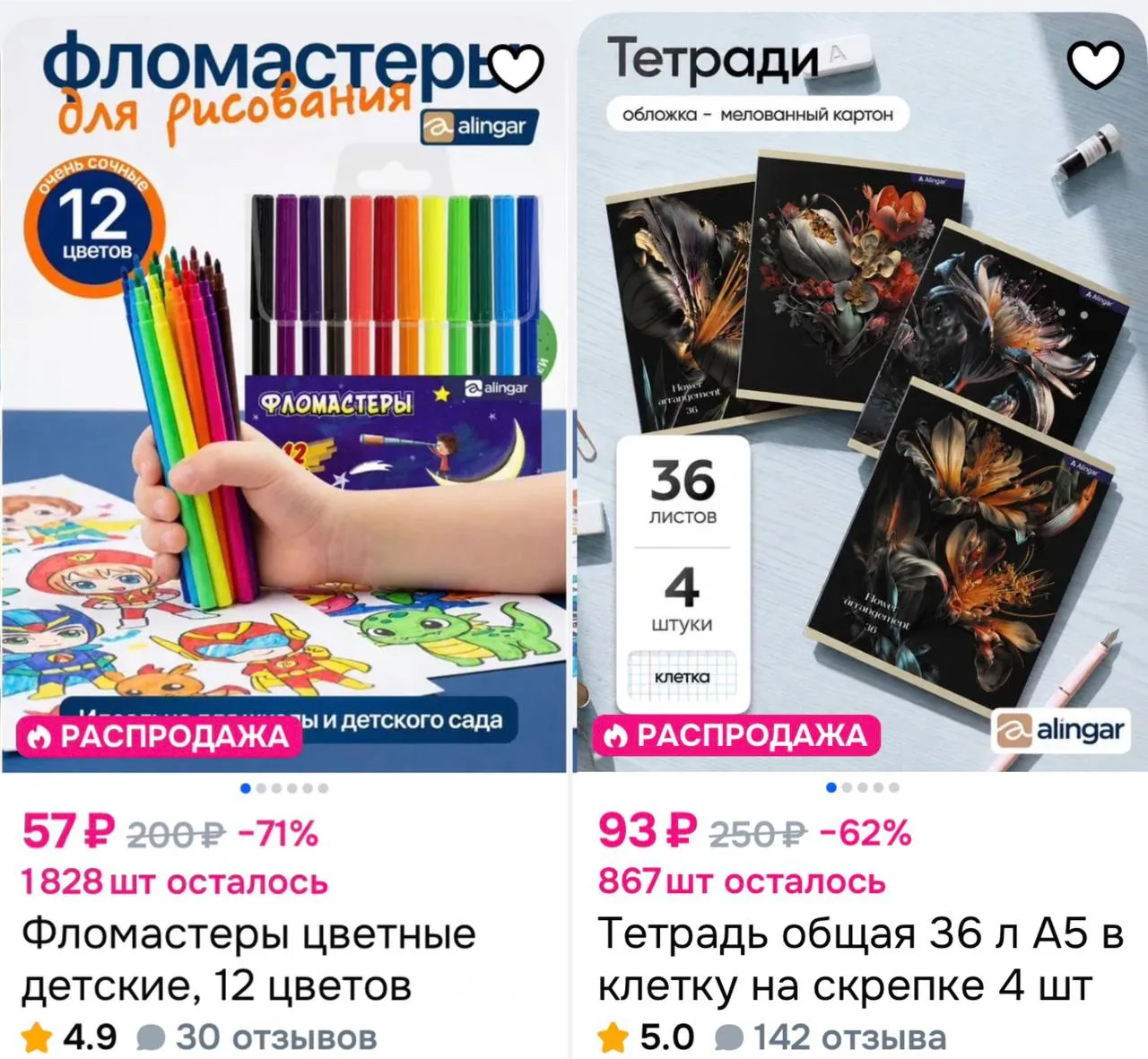 🎨 Канцелярия, товары для творчества