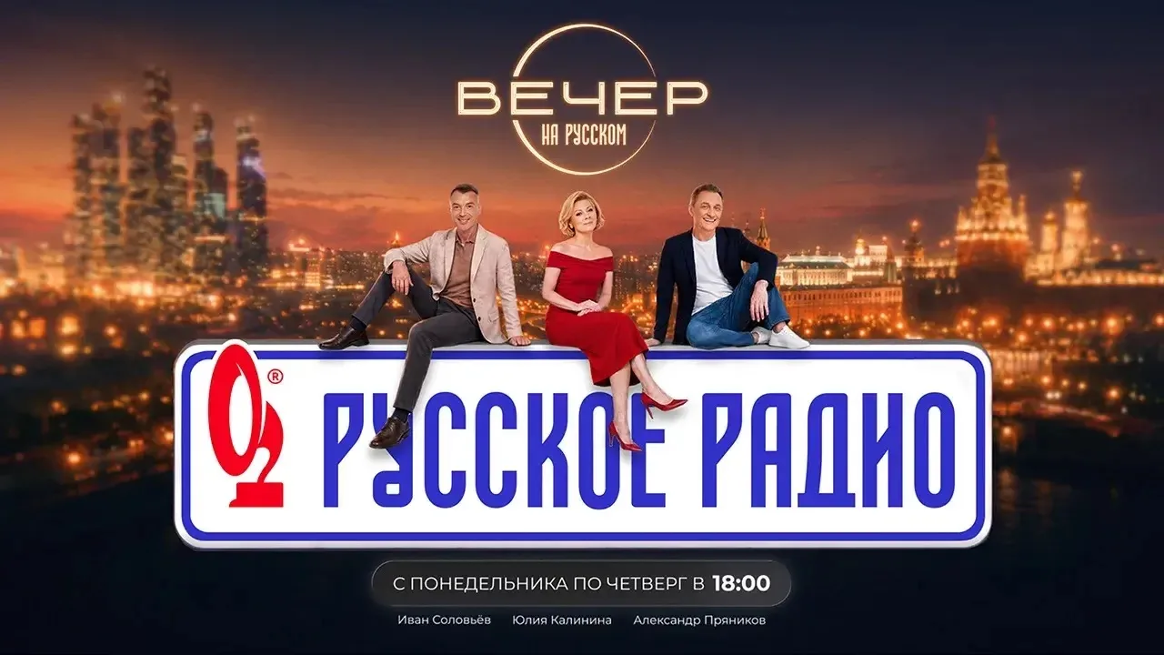 🌉 Сегодня в 19:00 — группа «БИС» в гостях у Ивана Соловьёва, Юлии Калининой и Александ...