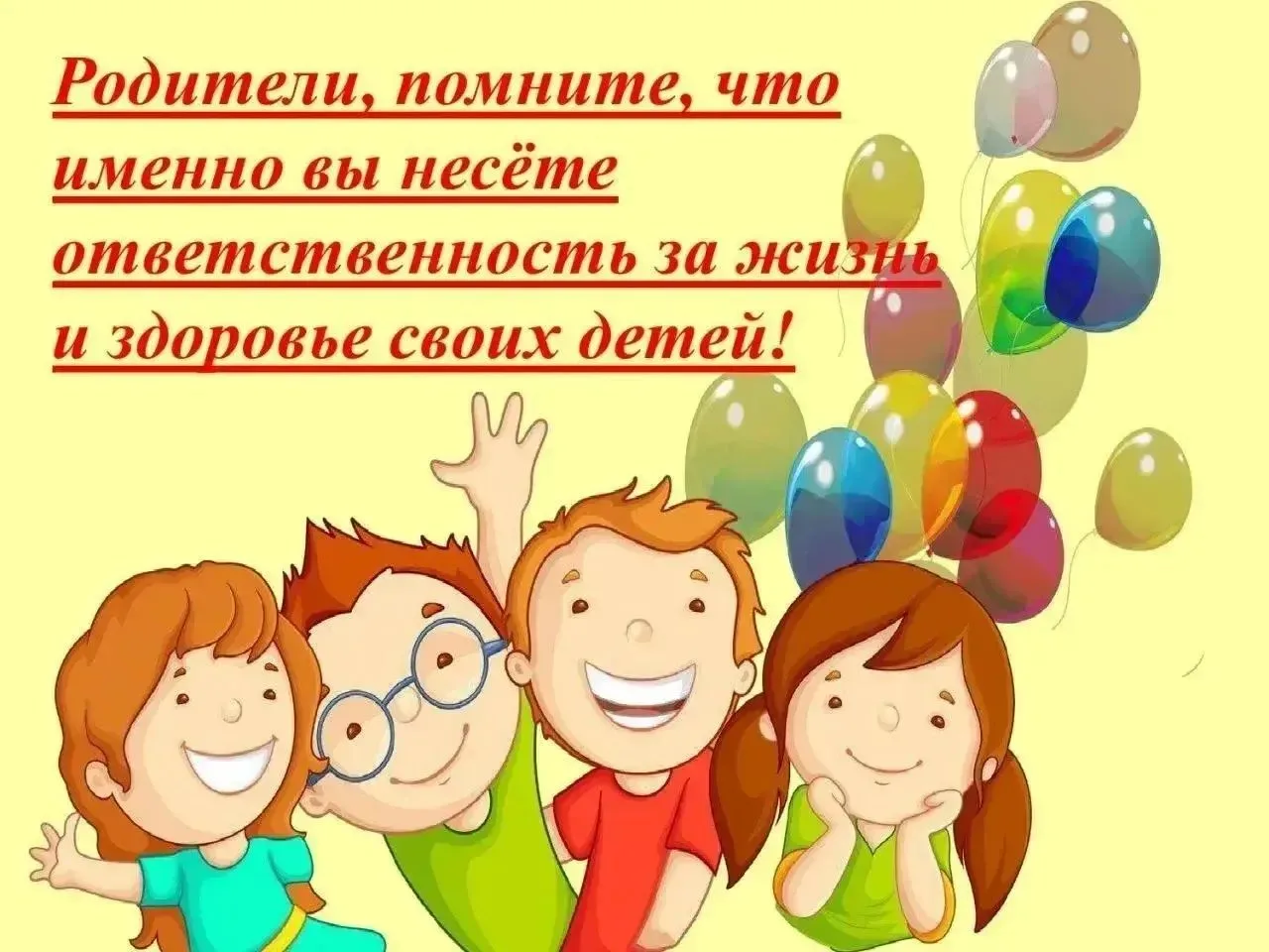МКУ ЕДДС МО Чехов напоминает родителям о безопасности детей на каникулах☝️

ДЕРЕВНЯ ИЛИ ДАЧА
🕯️Отпр