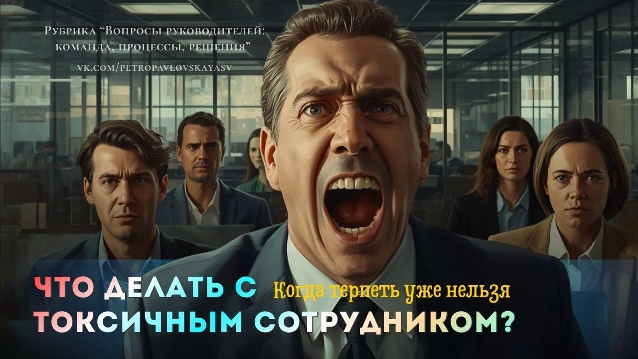 Новый вопрос и новый пост рубрики "Вопросы Руководителей: команда, процессы, решения". ...