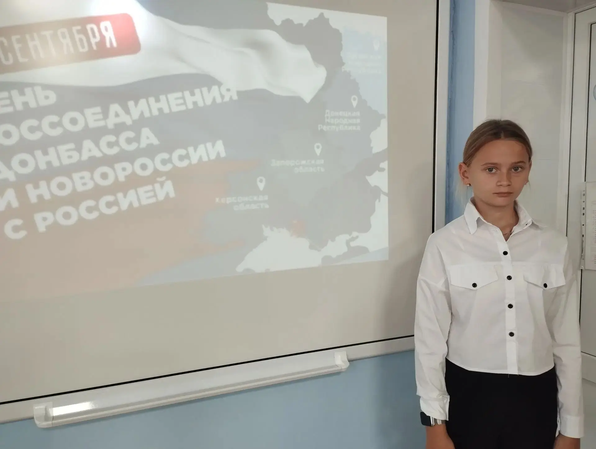 30 сентября — День воссоединения
