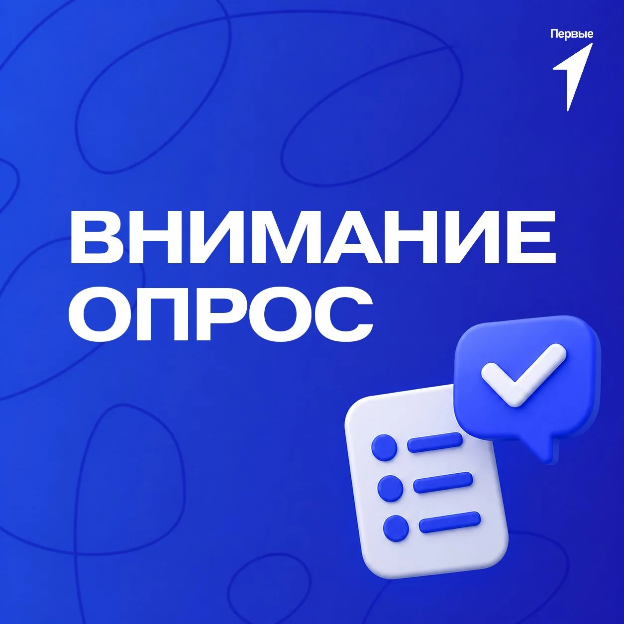 ⚡️Уважаемые коллеги, приглашаем вас принять участие в коротком опросе Межведомственной ...