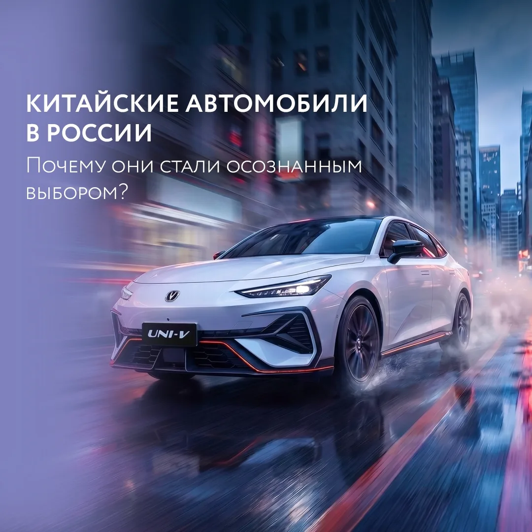 Еще пару лет назад покупка китайского автомобиля казалась экспериментом. Сегодня это — ...
