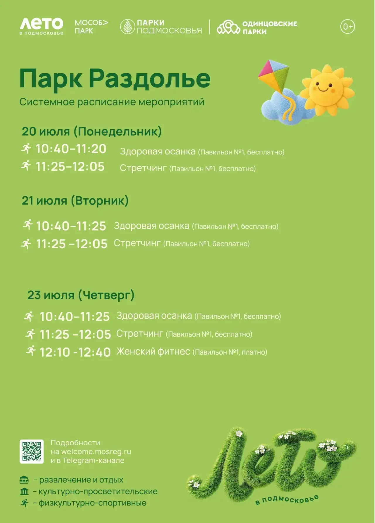 Лето в самом разгаре, и это отличный повод проводить больше времени на свежем воздухе!