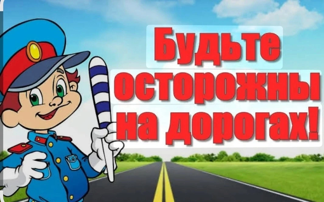 ПРАВИЛА БЕЗОПАСНОСТИ📍