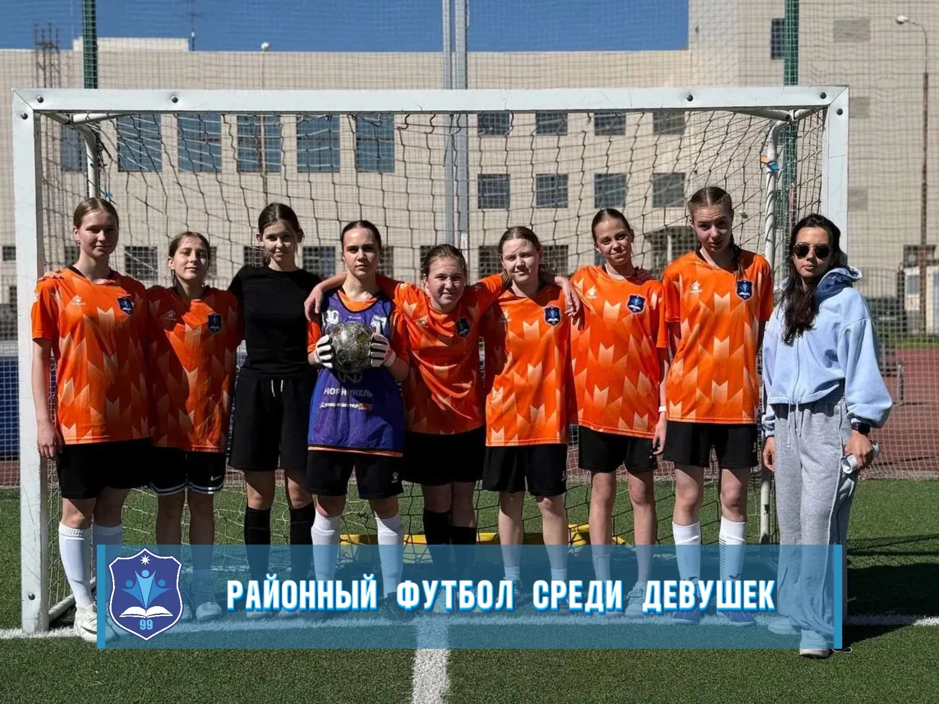 МИНИ-ФУТБОЛ СРЕДИ ДЕВУШЕК ⚽️