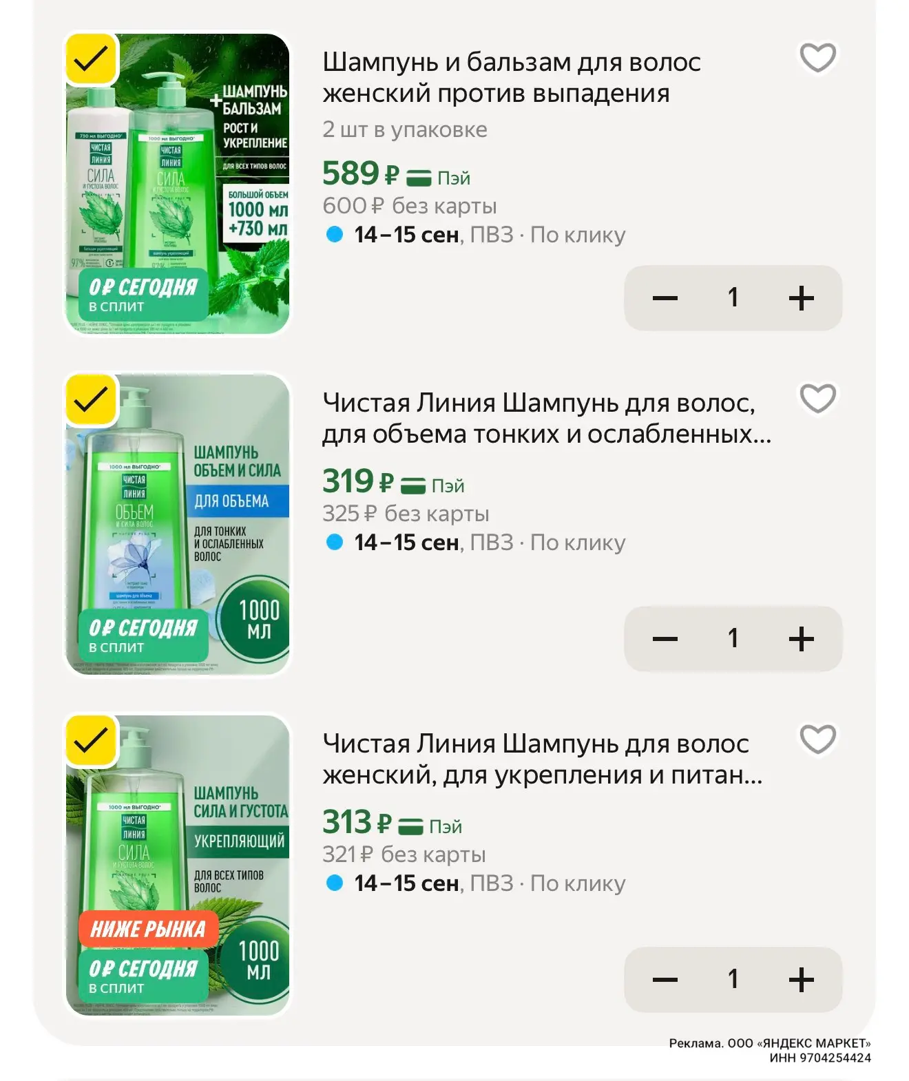 Разбираем с промо BEAUTY15C