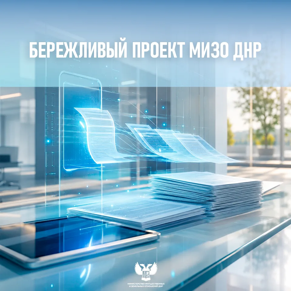 В МИЗО ДНР стартовал проект по внедрению принципов бережливого управления

По поручению Главы ДНР Ми