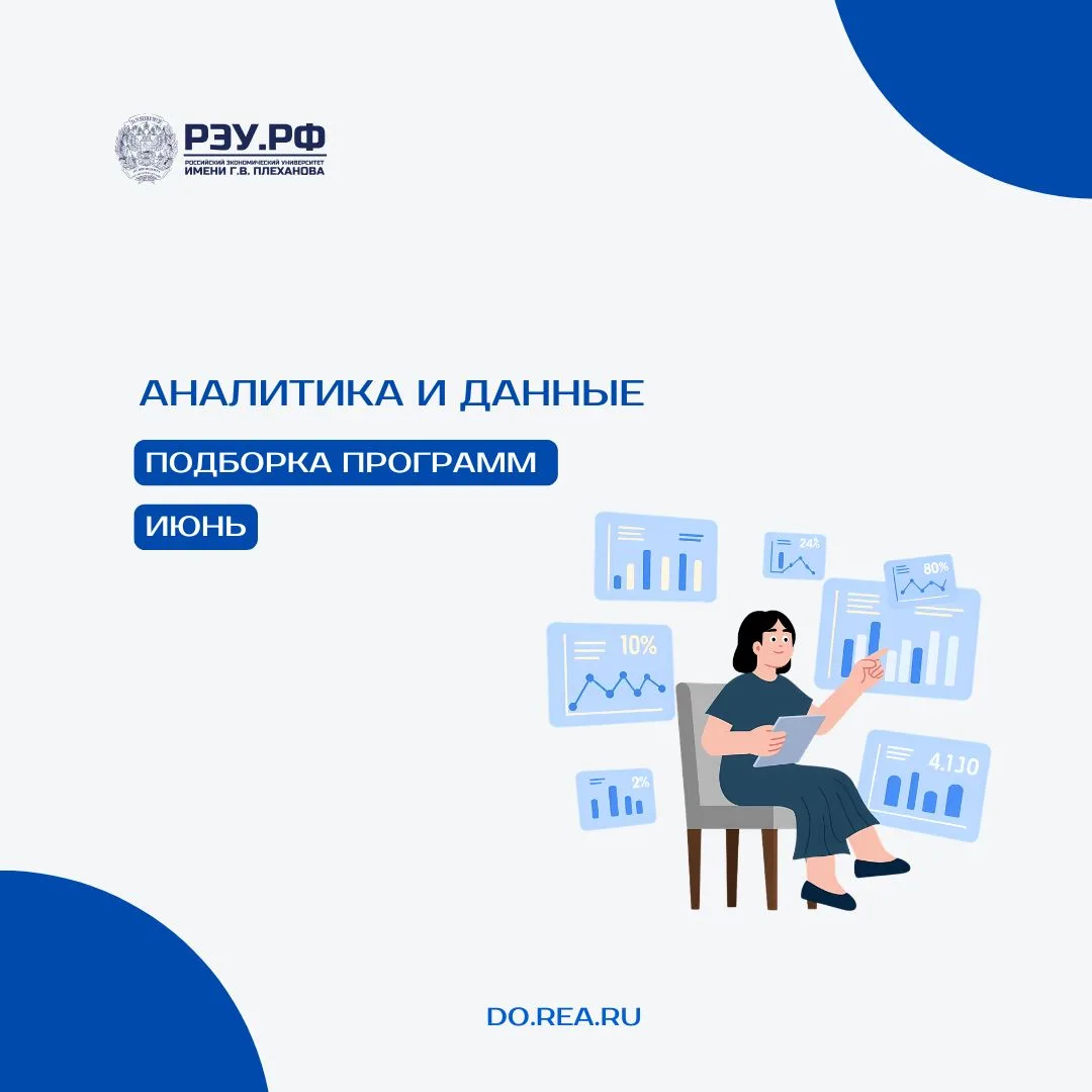 📊 Данные — новая нефть. Аналитика — ключ к управлению