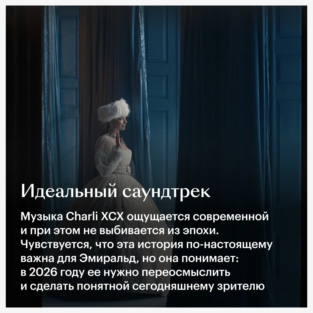 🌩️ Новый «Грозовой перевал» с Марго Робби и Джейкобом Элорди — хорошее кино. Согласны?  Чтобы не б