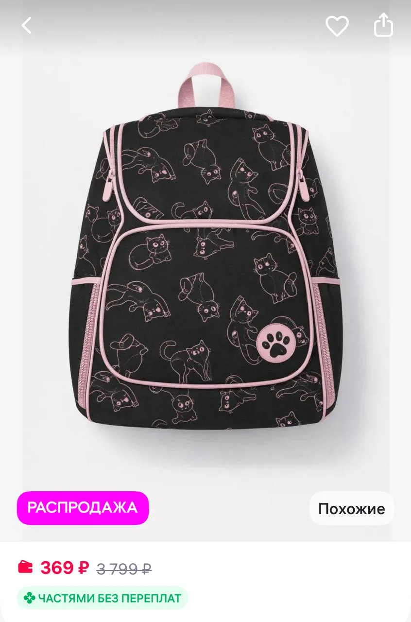 🔥 СИН Sinsay Рюкзак детский с принтом
https://www.wildberries.ru/catalog/863802837/detail.aspx?size