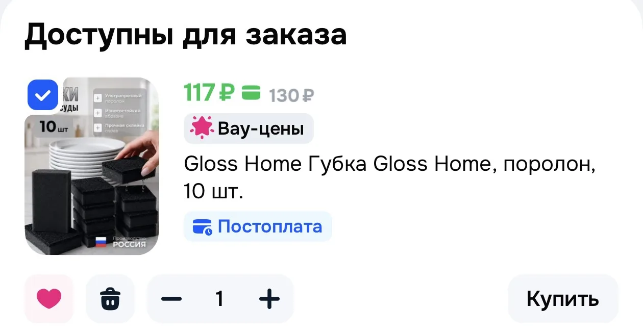 Gloss Home Губка Gloss Home, поролон, 10 шт.