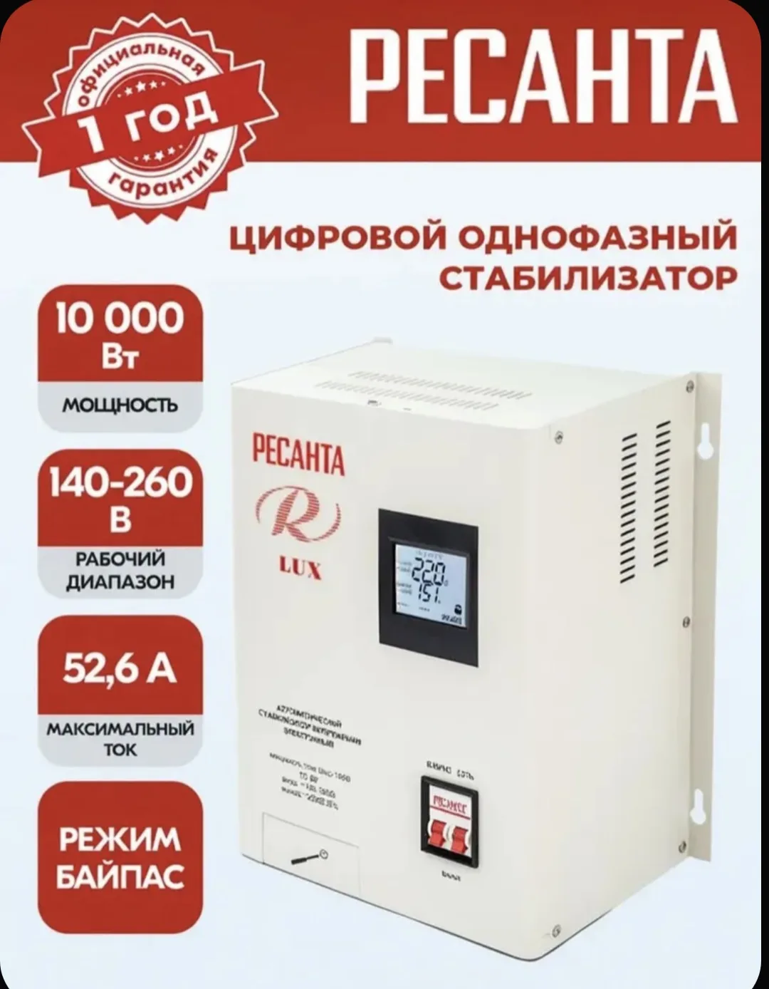 ⚡ Устали от скачков напряжения? Защитите дорогую технику от поломки! ⚡Скачки в электрос...