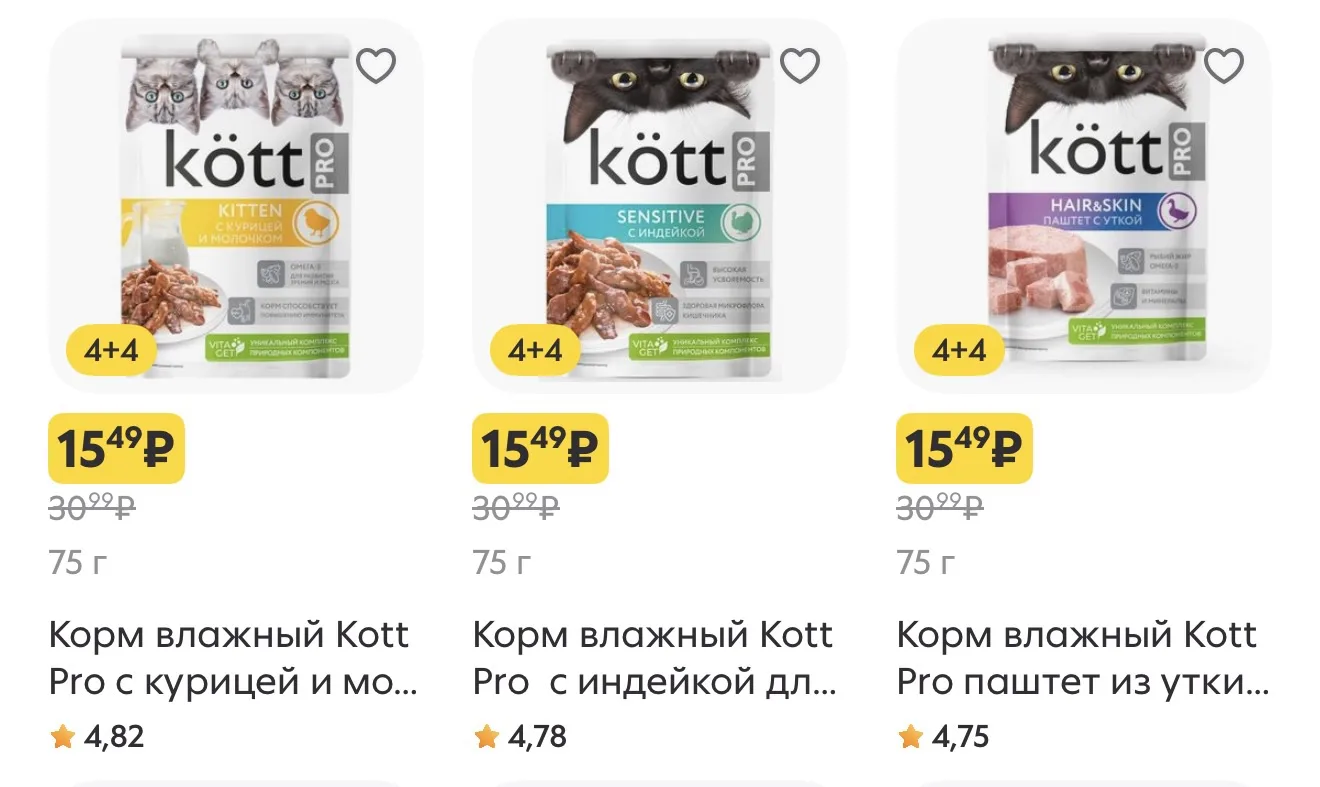 Корм влажный 4+4