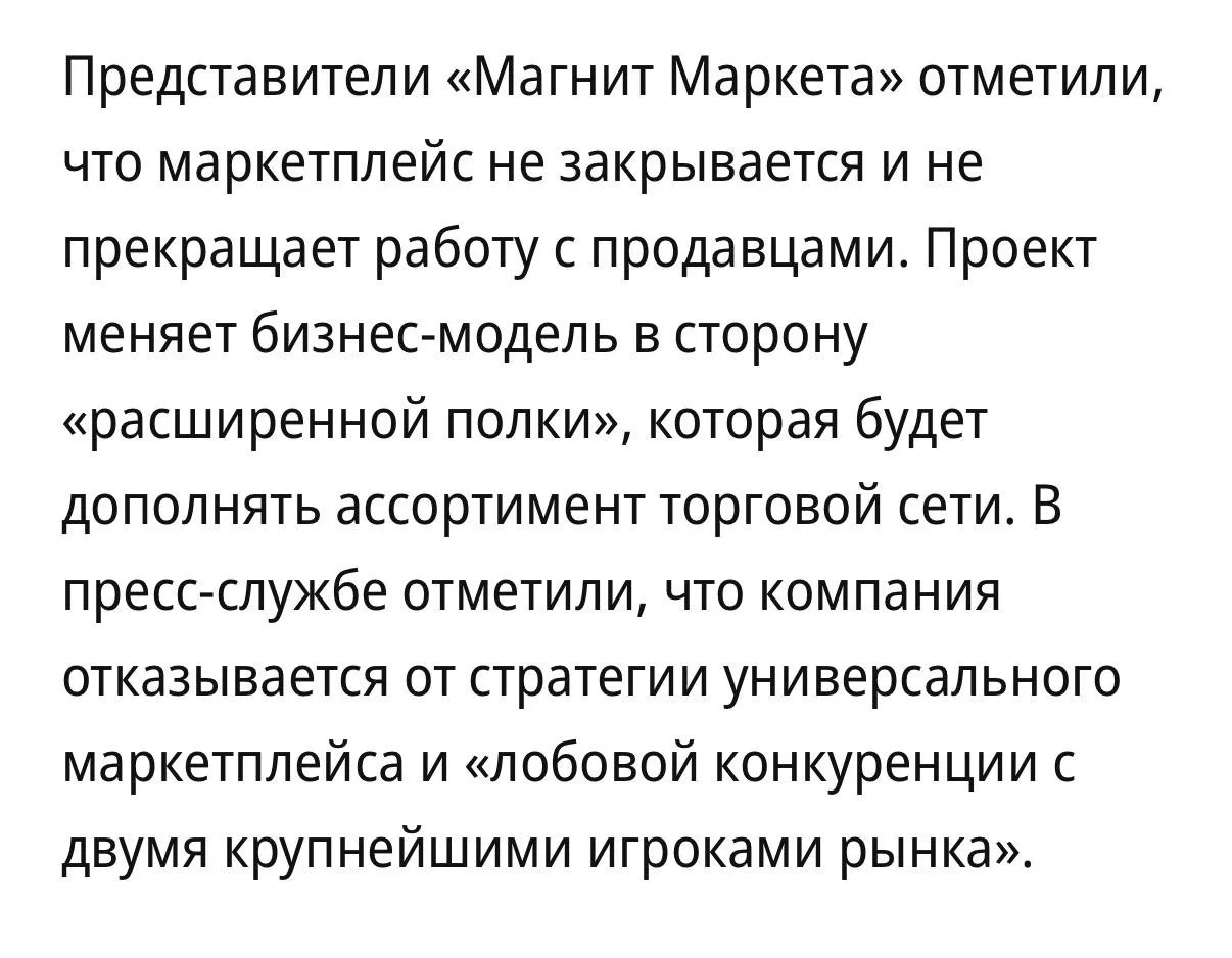 и ещё один примерчик по реалиям РФ. он иллюстрирует влияние конкуренции на рынок 📈
